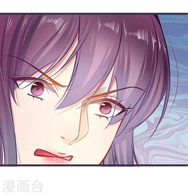 第53话 护妻狂魔 第2页