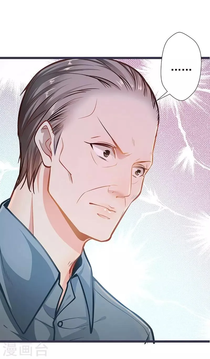 第53话 护妻狂魔 第3页