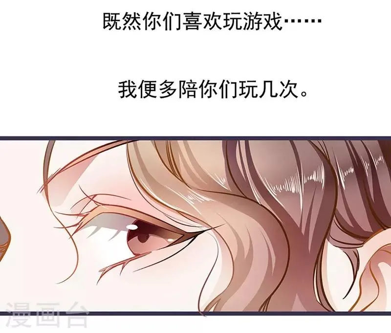 第53话 护妻狂魔 第15页