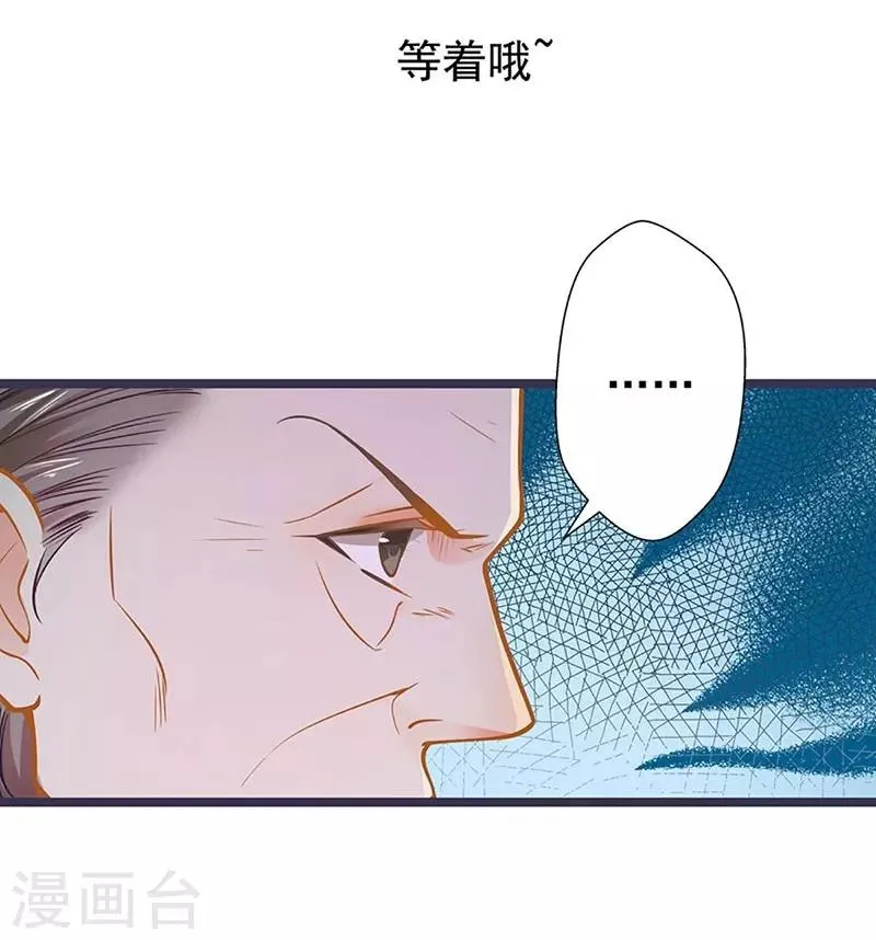 第53话 护妻狂魔 第16页