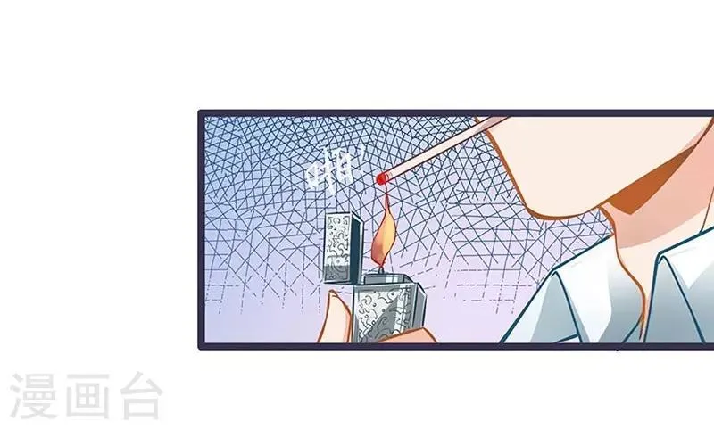 第53话 护妻狂魔 第17页