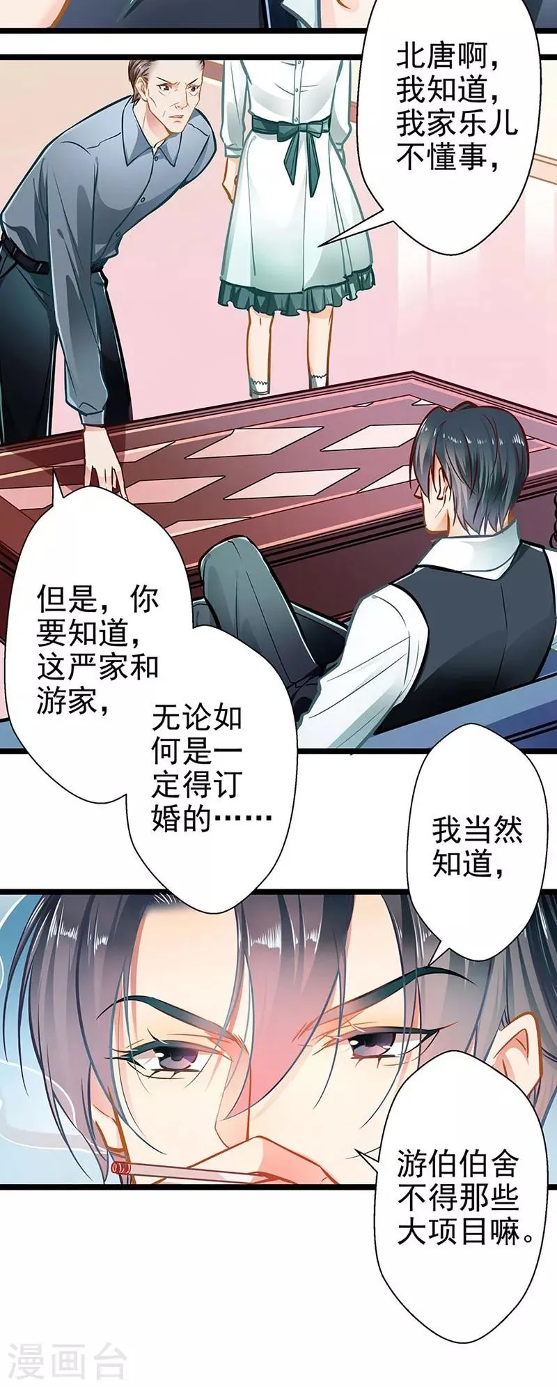 第53话 护妻狂魔 第19页