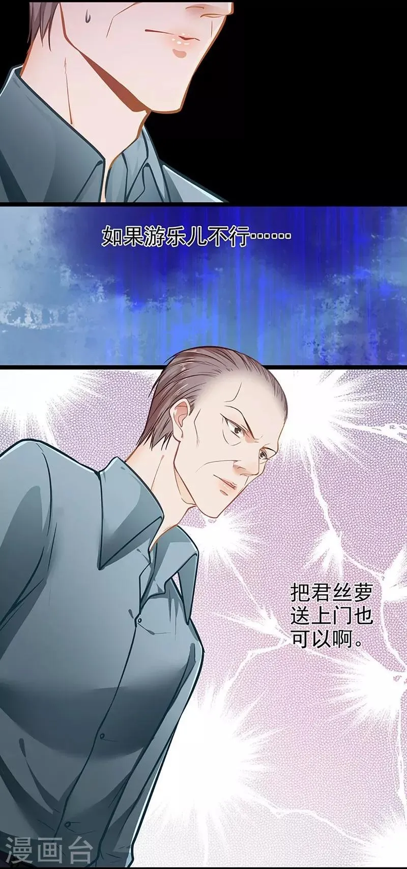 第53话 护妻狂魔 第22页