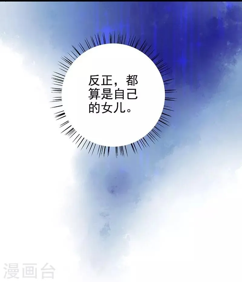 第53话 护妻狂魔 第23页
