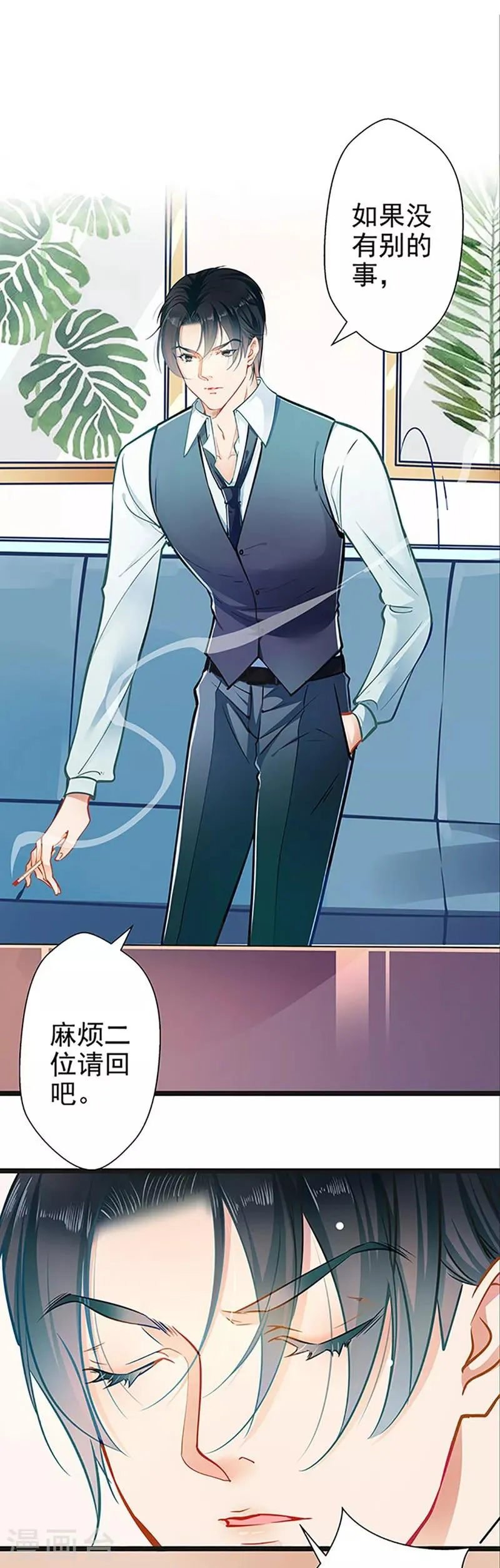 第54话 我喜欢你 第1页