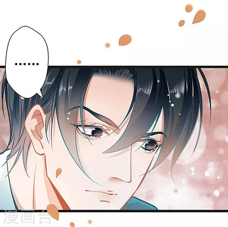 第54话 我喜欢你 第11页