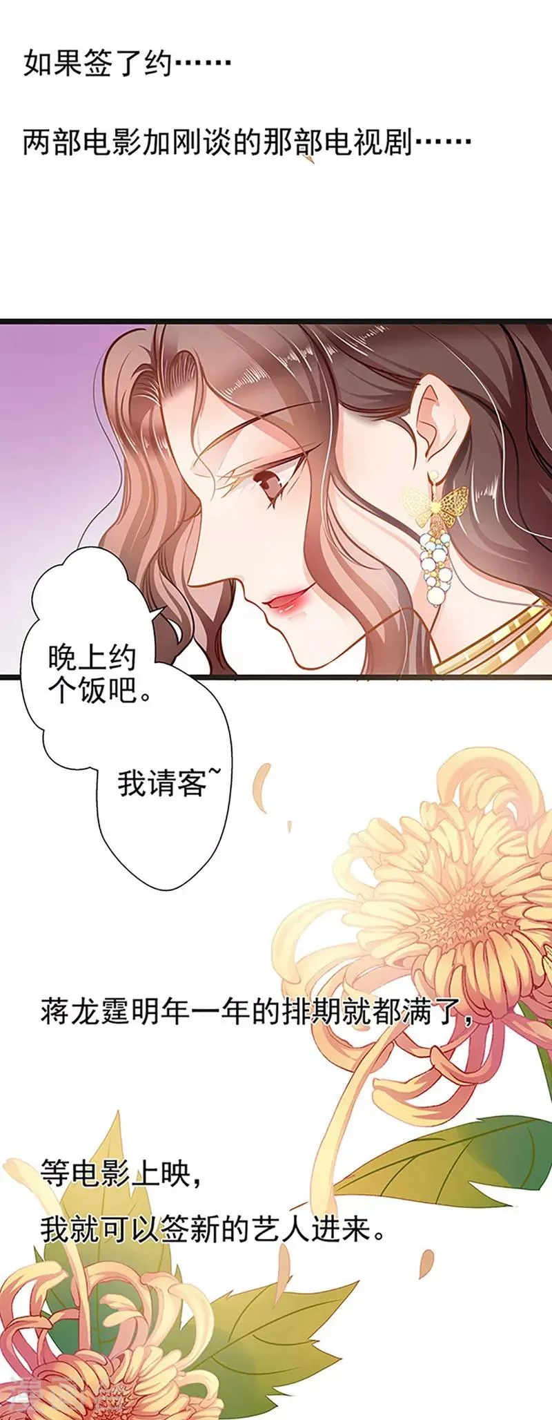 第54话 我喜欢你 第15页