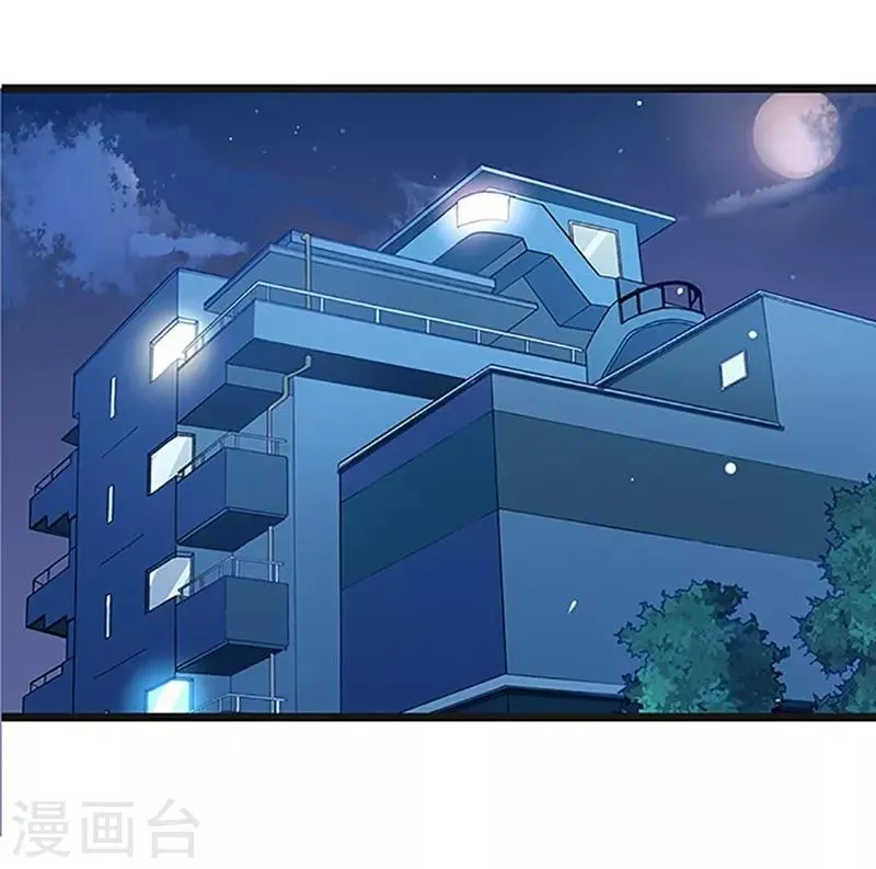 第54话 我喜欢你 第17页