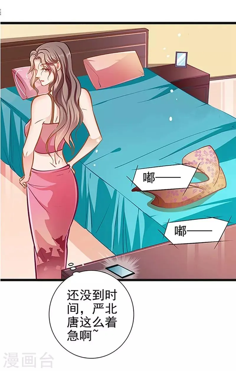 第54话 我喜欢你 第18页