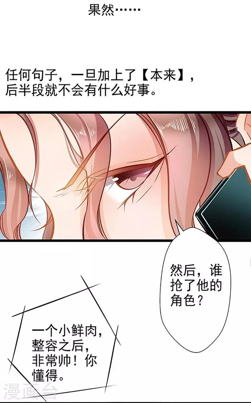 第54话 我喜欢你 第20页