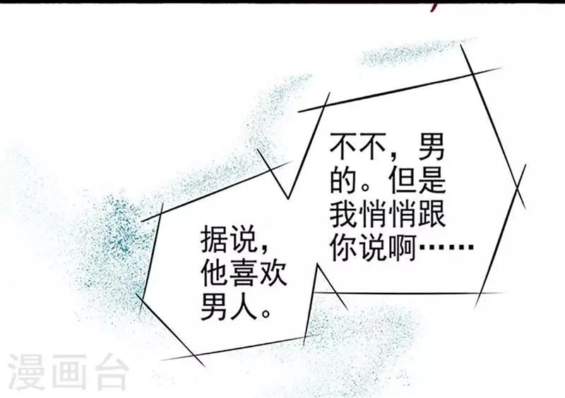 第54话 我喜欢你 第22页
