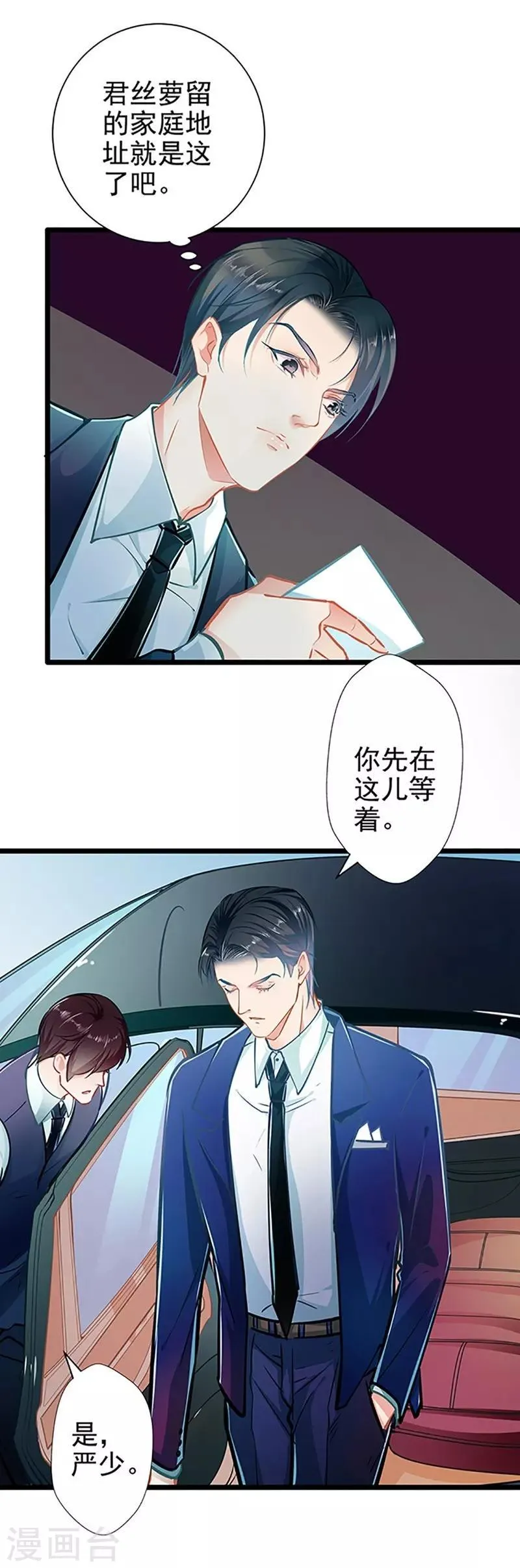 第54话 我喜欢你 第26页