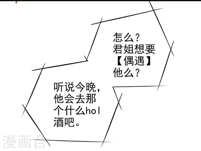 第54话 我喜欢你 第28页