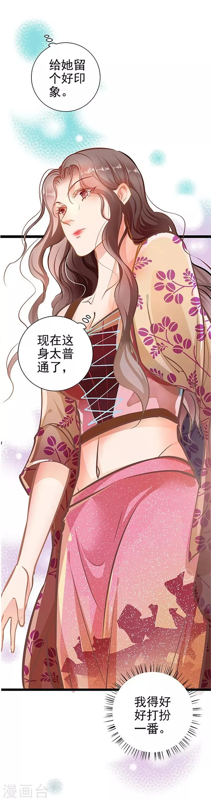 第54话 我喜欢你 第31页