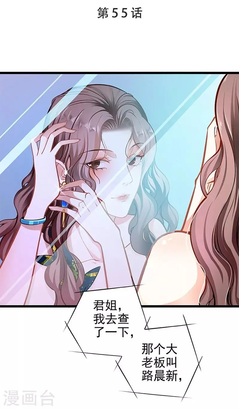 第55话 狩猎 第1页