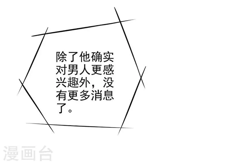 第55话 狩猎 第2页