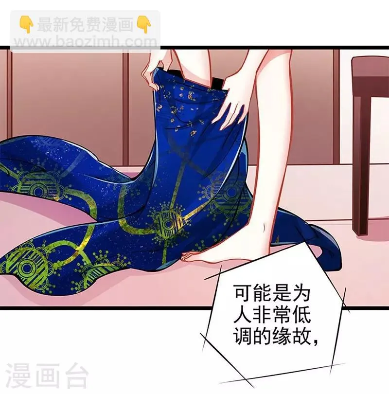 第55话 狩猎 第3页