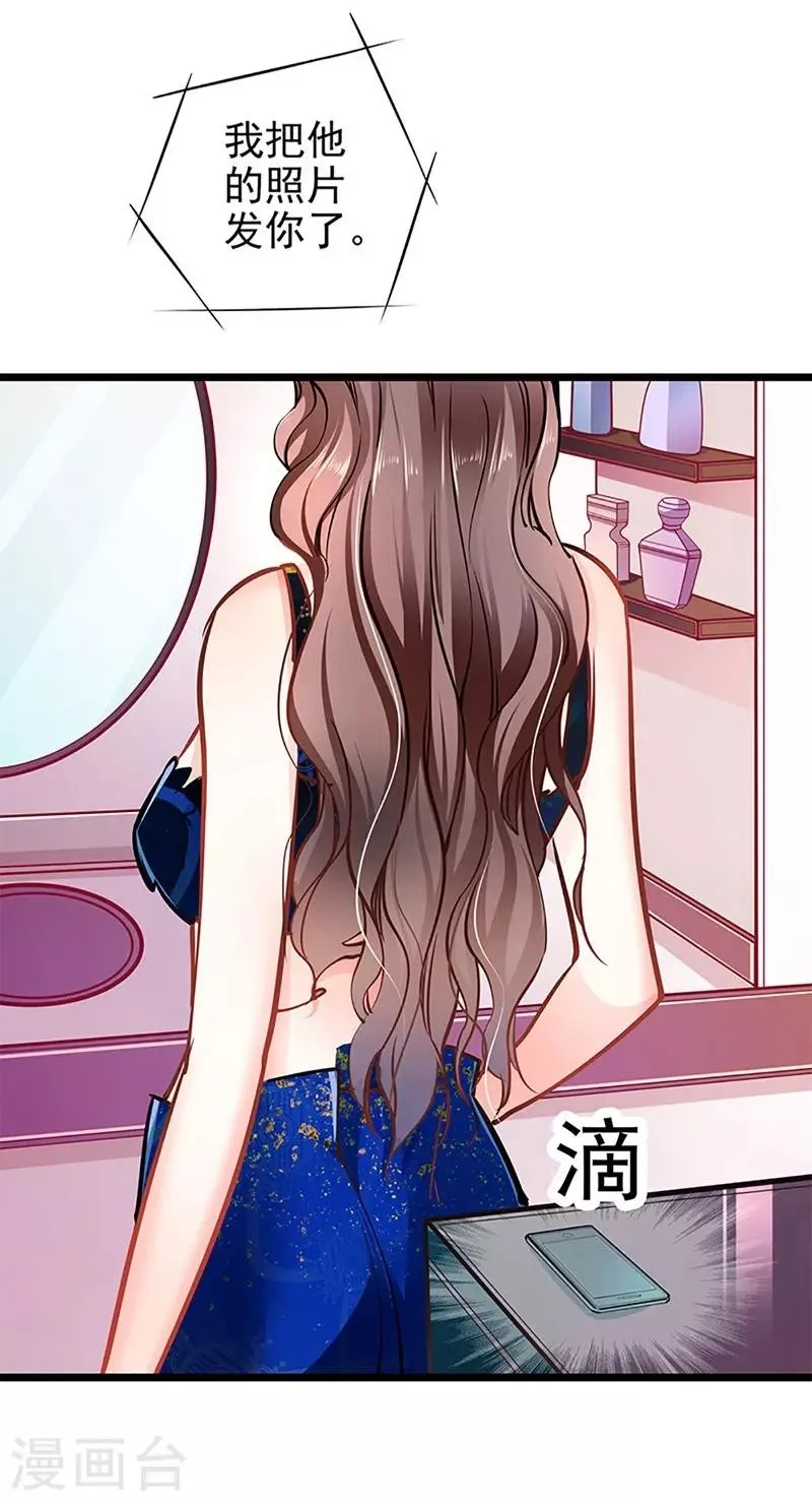 第55话 狩猎 第4页