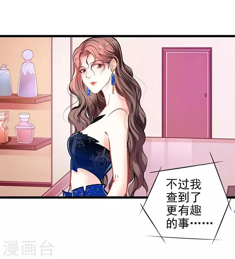 第55话 狩猎 第5页