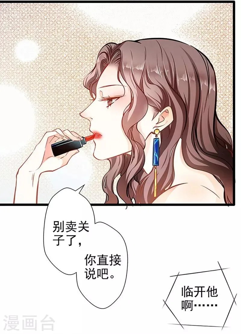 第55话 狩猎 第7页