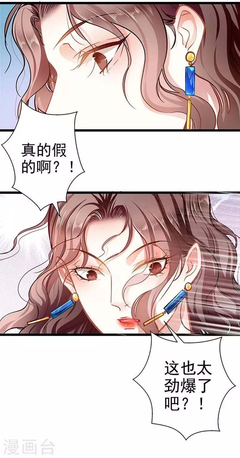 第55话 狩猎 第8页