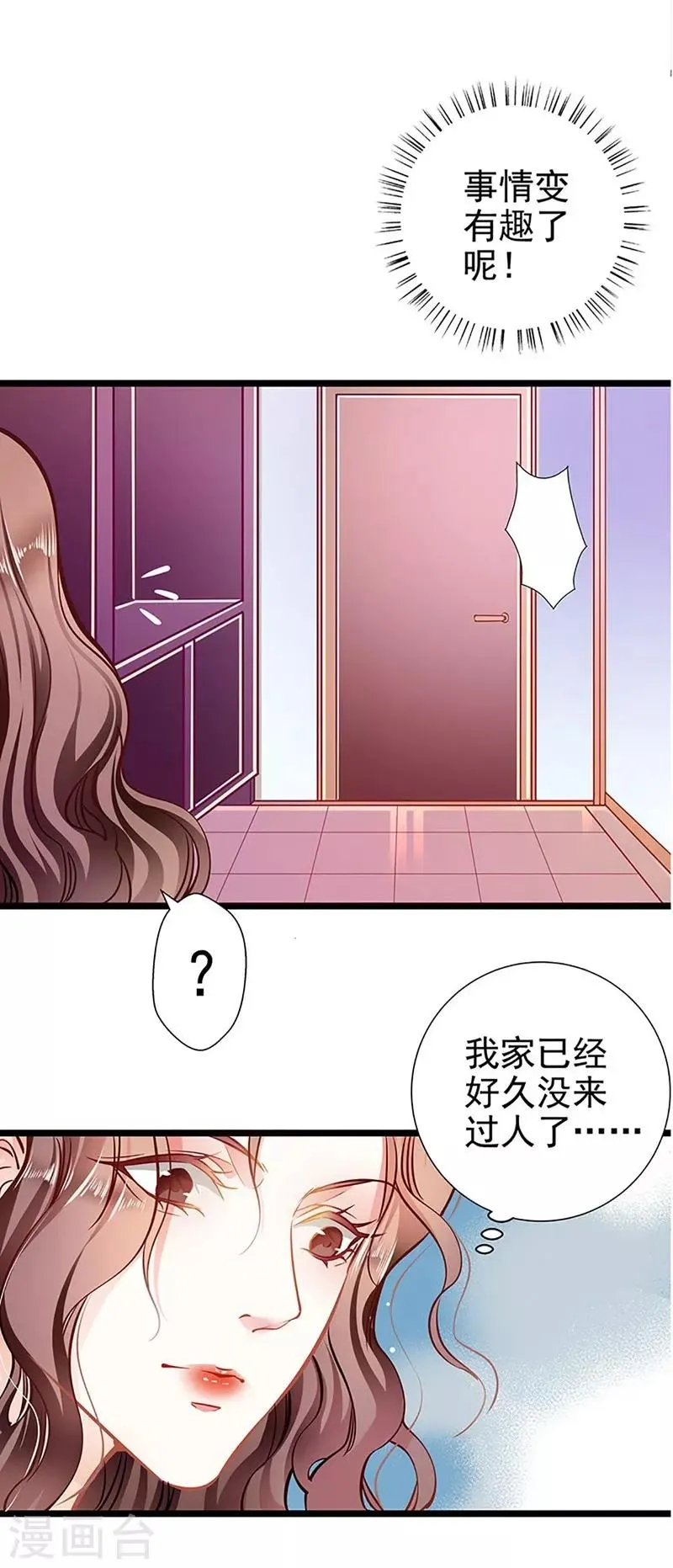 第55话 狩猎 第10页