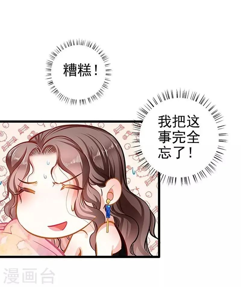 第55话 狩猎 第13页
