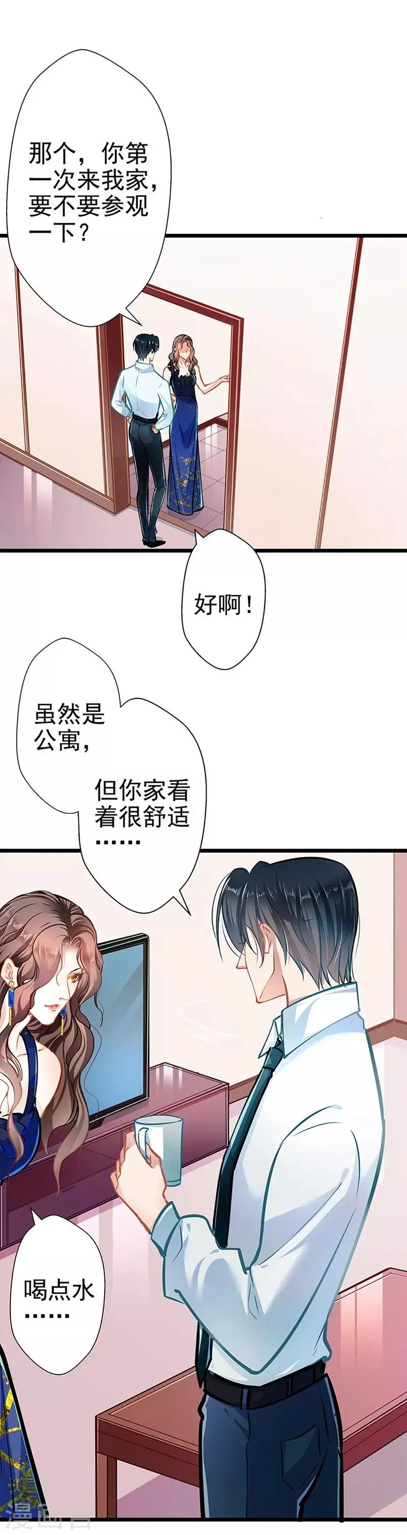 第55话 狩猎 第14页