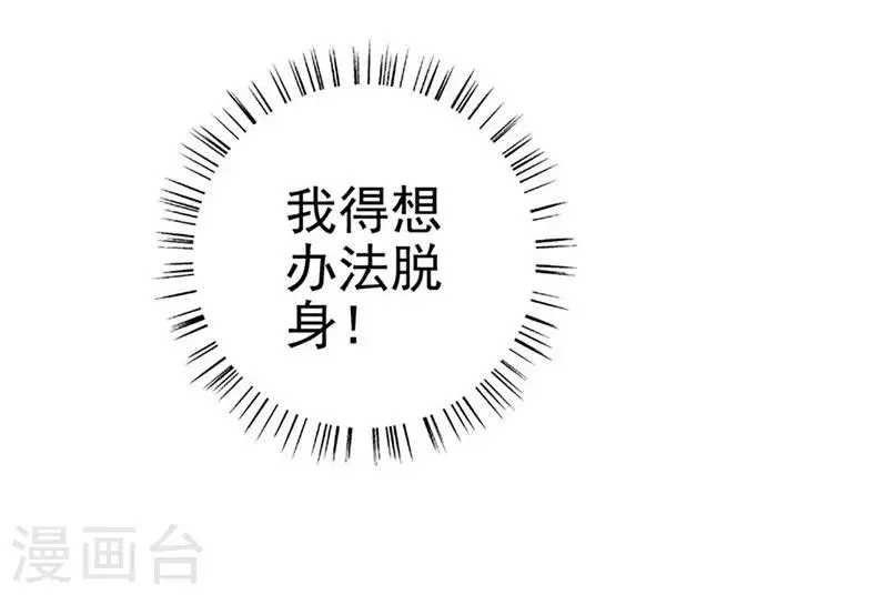 第55话 狩猎 第15页