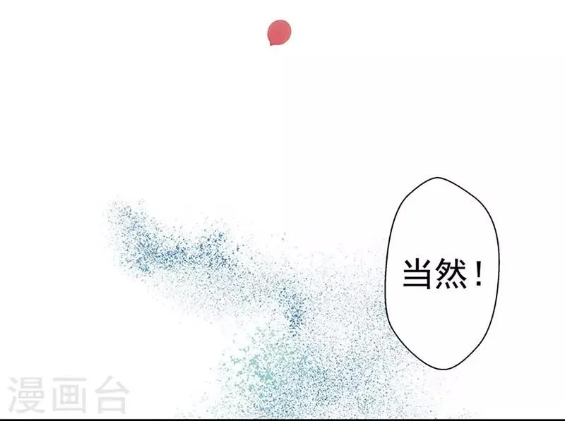 第55话 狩猎 第17页