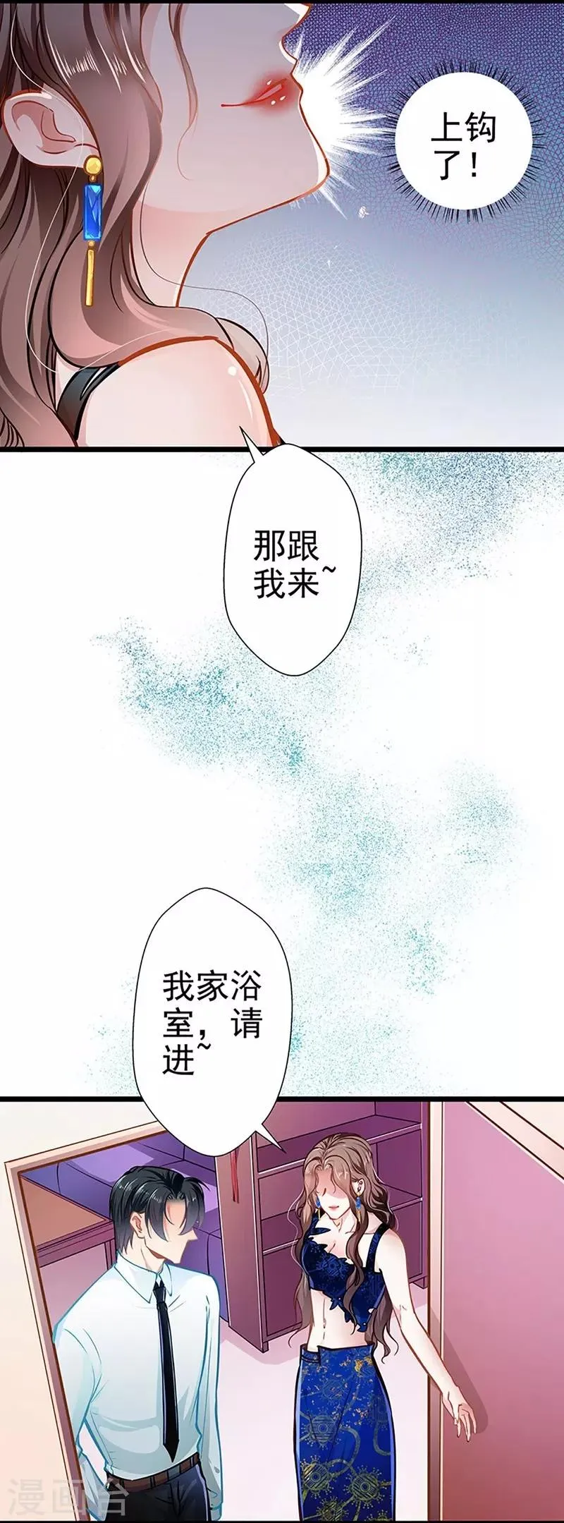 第55话 狩猎 第18页
