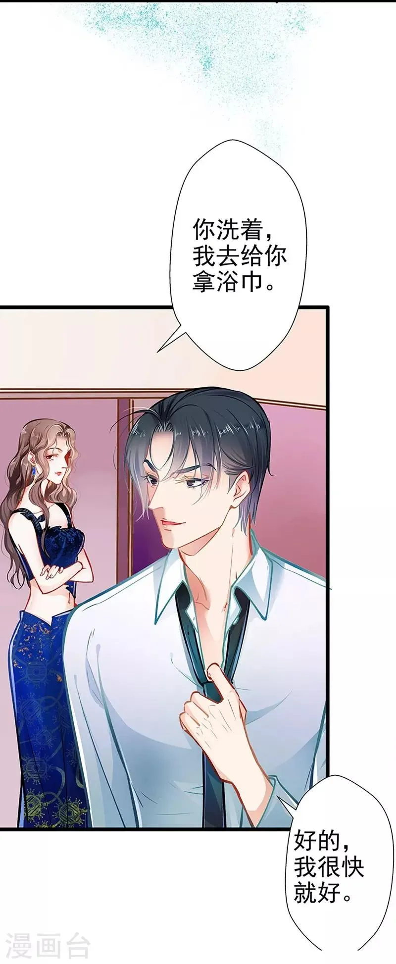 第55话 狩猎 第19页