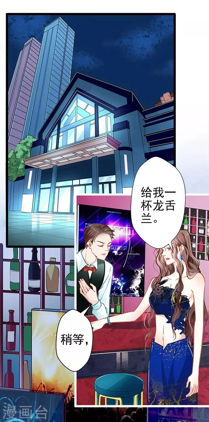第55话 狩猎 第22页