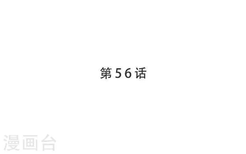 第56话 断袖之嫌 第1页