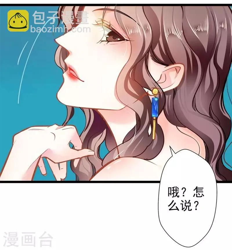 第56话 断袖之嫌 第3页