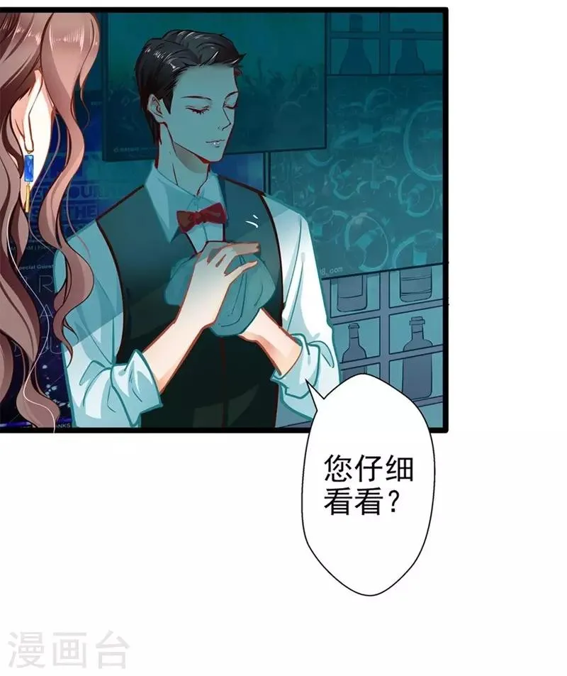 第56话 断袖之嫌 第4页