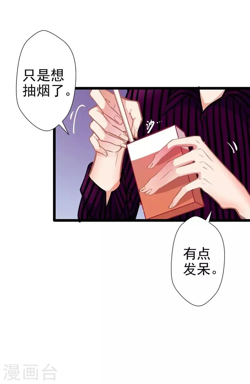 第56话 断袖之嫌 第12页