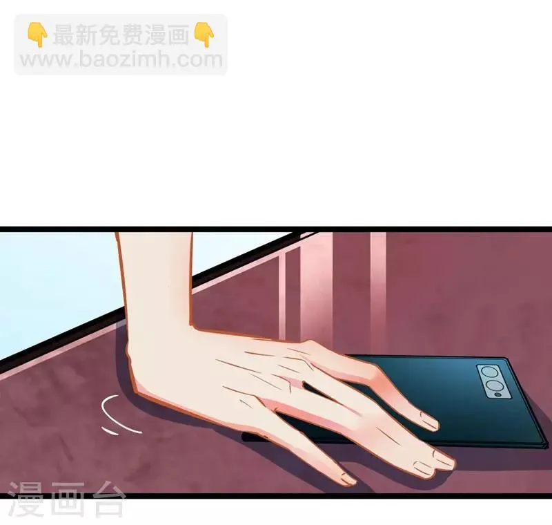 第56话 断袖之嫌 第15页