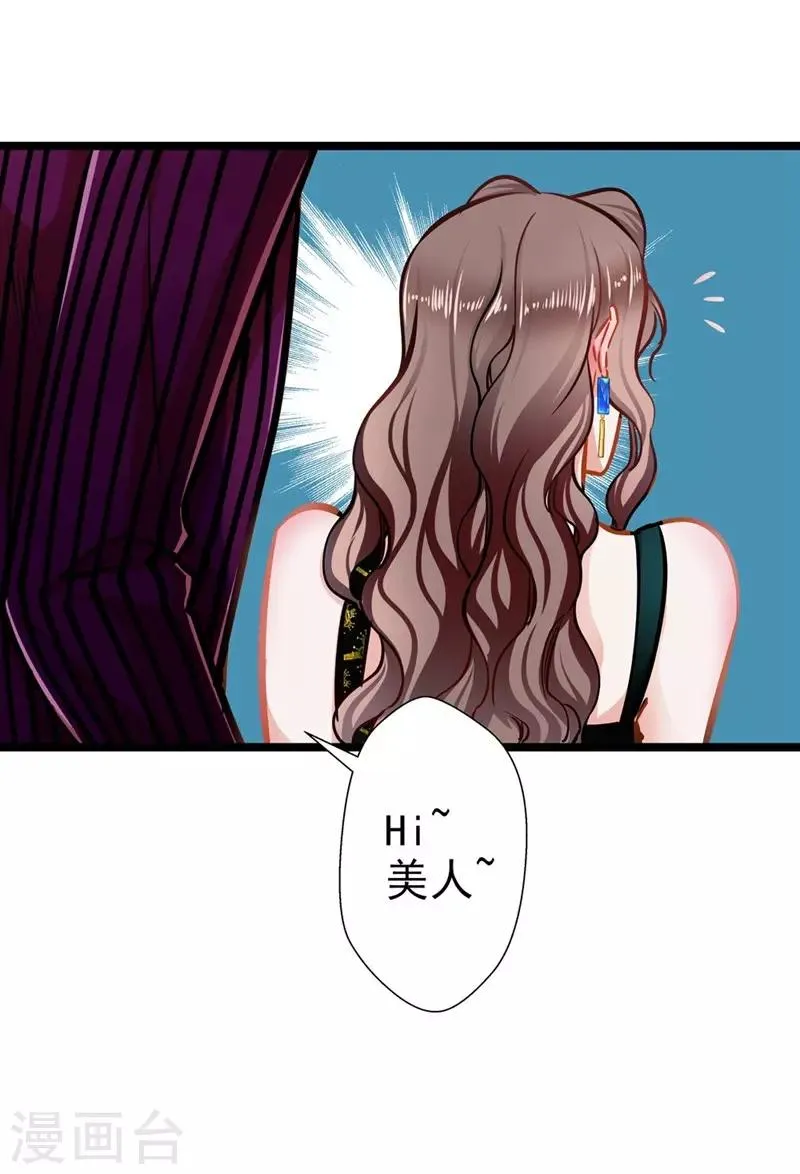 第56话 断袖之嫌 第18页