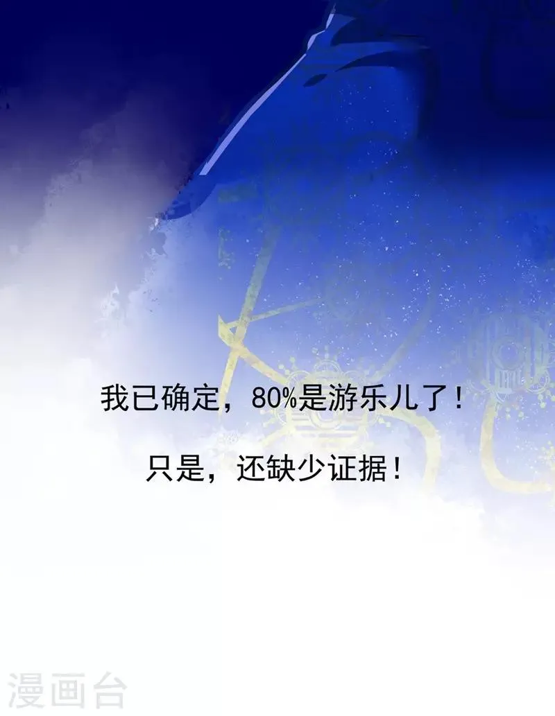 第56话 断袖之嫌 第35页