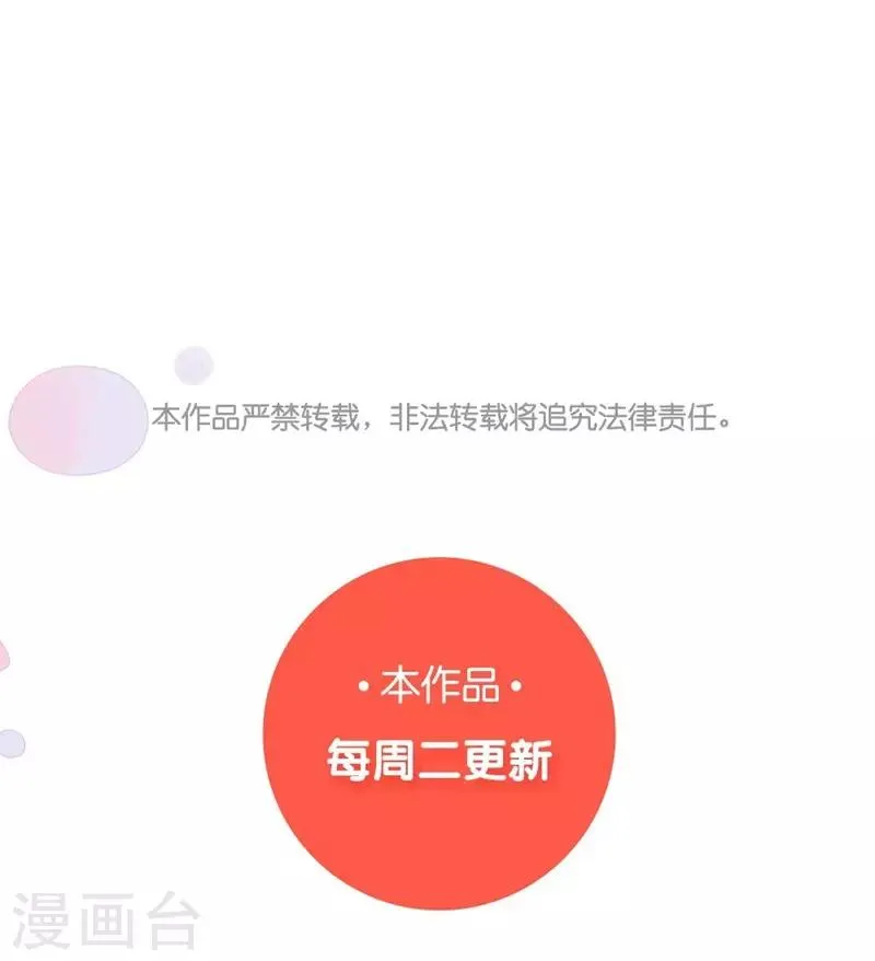 第56话 断袖之嫌 第36页