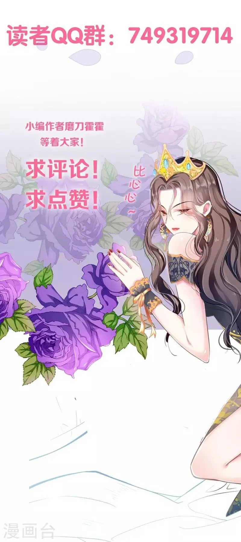 第56话 断袖之嫌 第38页