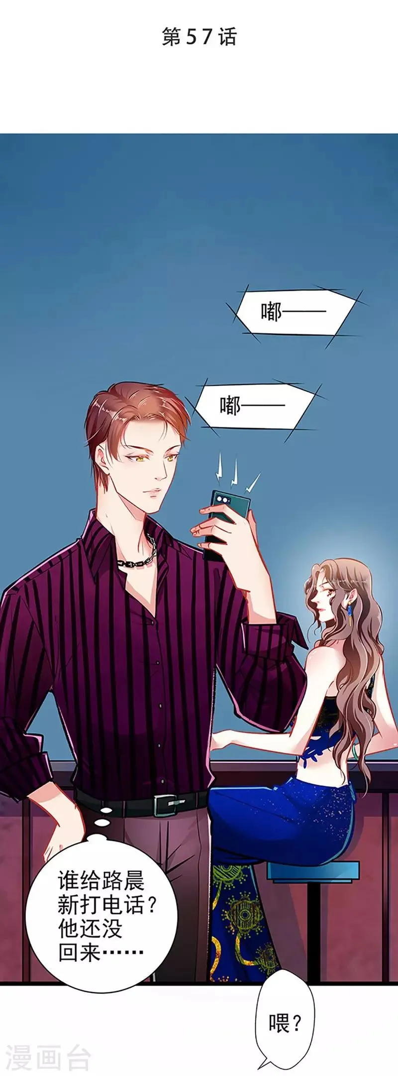 第57话 如鲠在喉 第1页