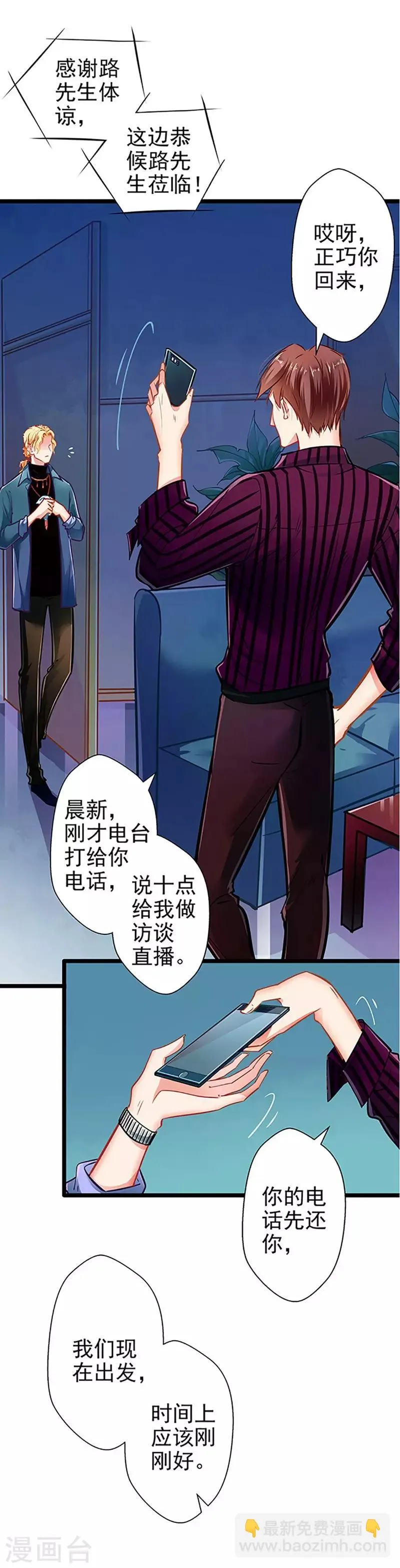 第57话 如鲠在喉 第3页