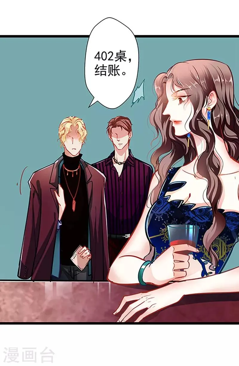 第57话 如鲠在喉 第5页