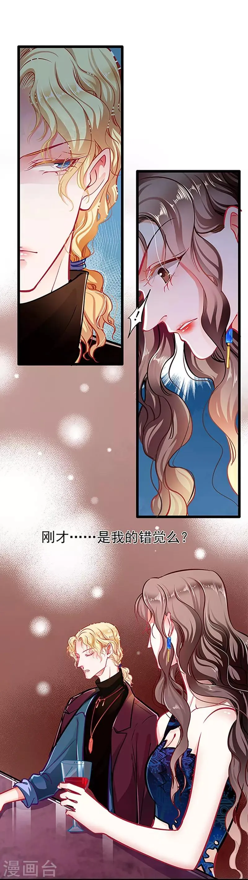 第57话 如鲠在喉 第6页