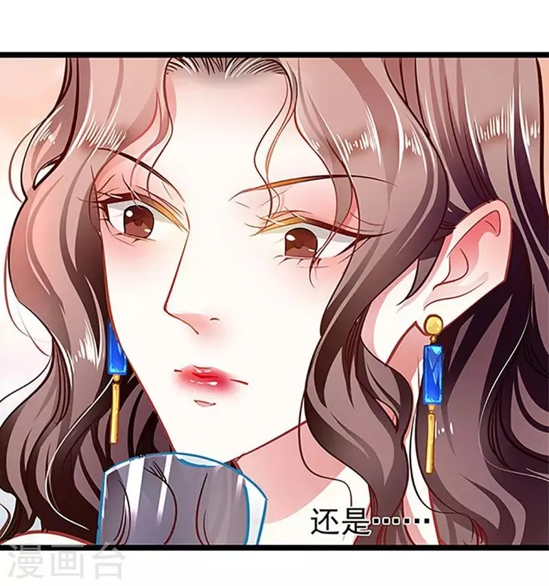 第57话 如鲠在喉 第8页
