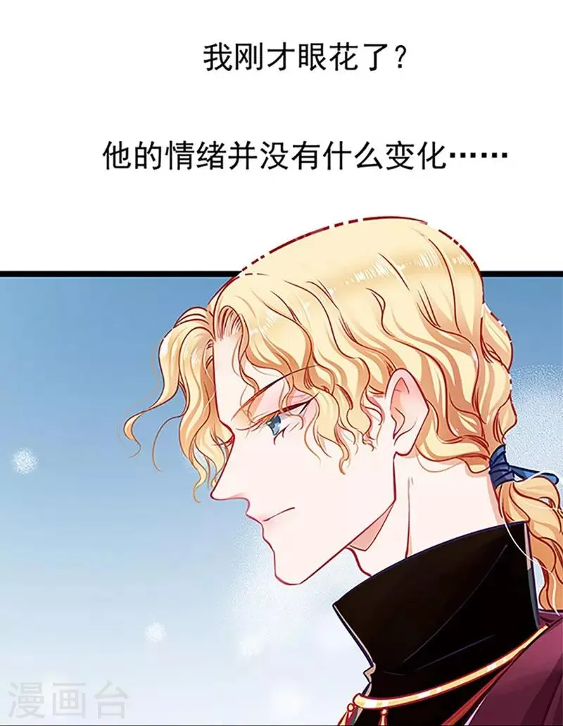 第57话 如鲠在喉 第9页