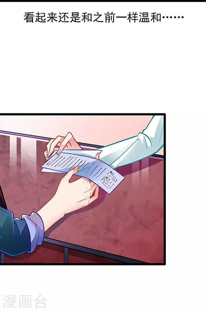 第57话 如鲠在喉 第10页