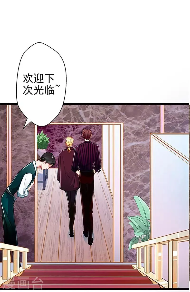 第57话 如鲠在喉 第11页